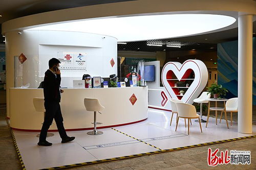 冬奧信賴 聯通力量 張家口山地新聞中心營業(yè)廳，16項通信服務助力閉環(huán)運行